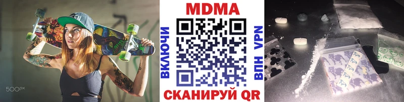МДМА кристаллы KRAKEN Сурск купить закладку