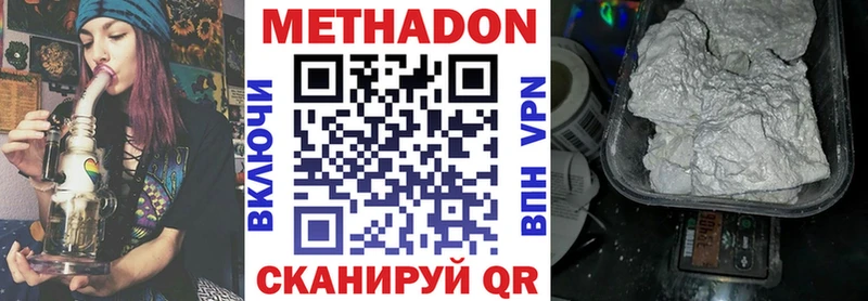 МЕТАДОН белоснежный  omg сайт  Сурск 