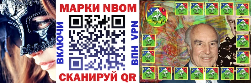 Марки NBOMe 1,5мг  Сурск 